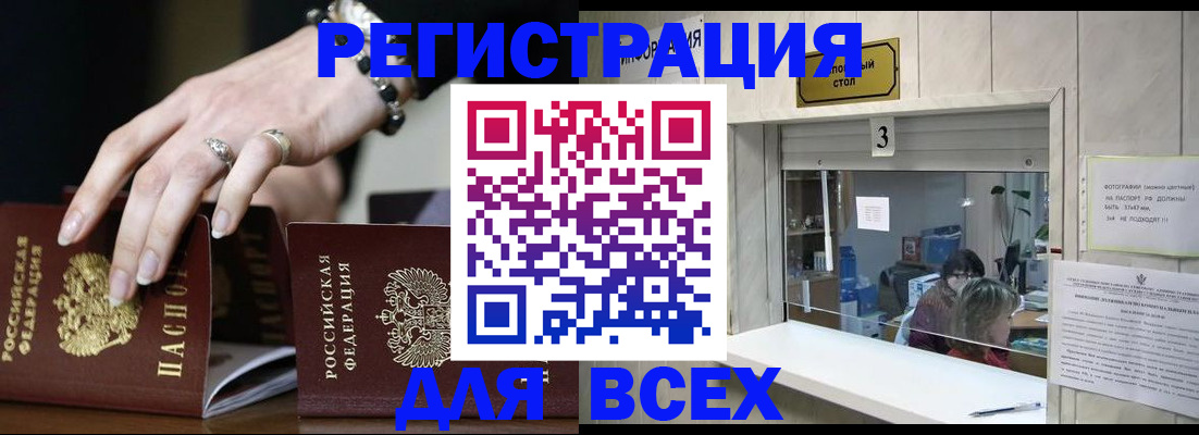 где прописаться в Усолье-Сибирском