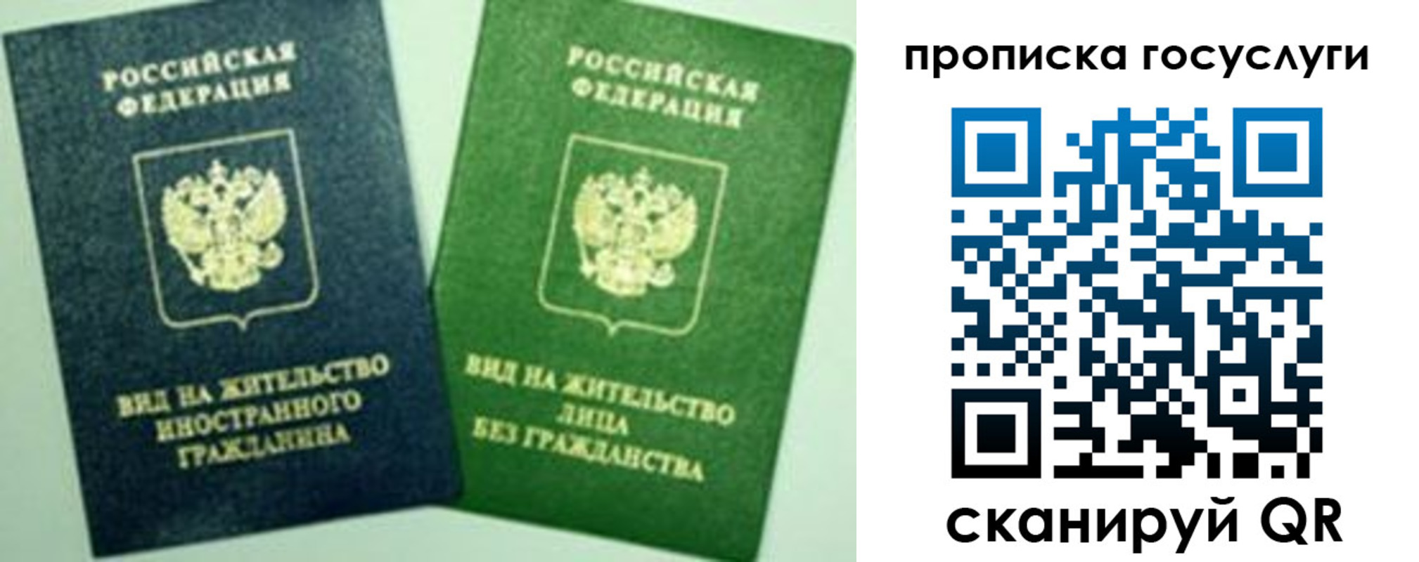 временная регистрация недорого в Усолье-Сибирском