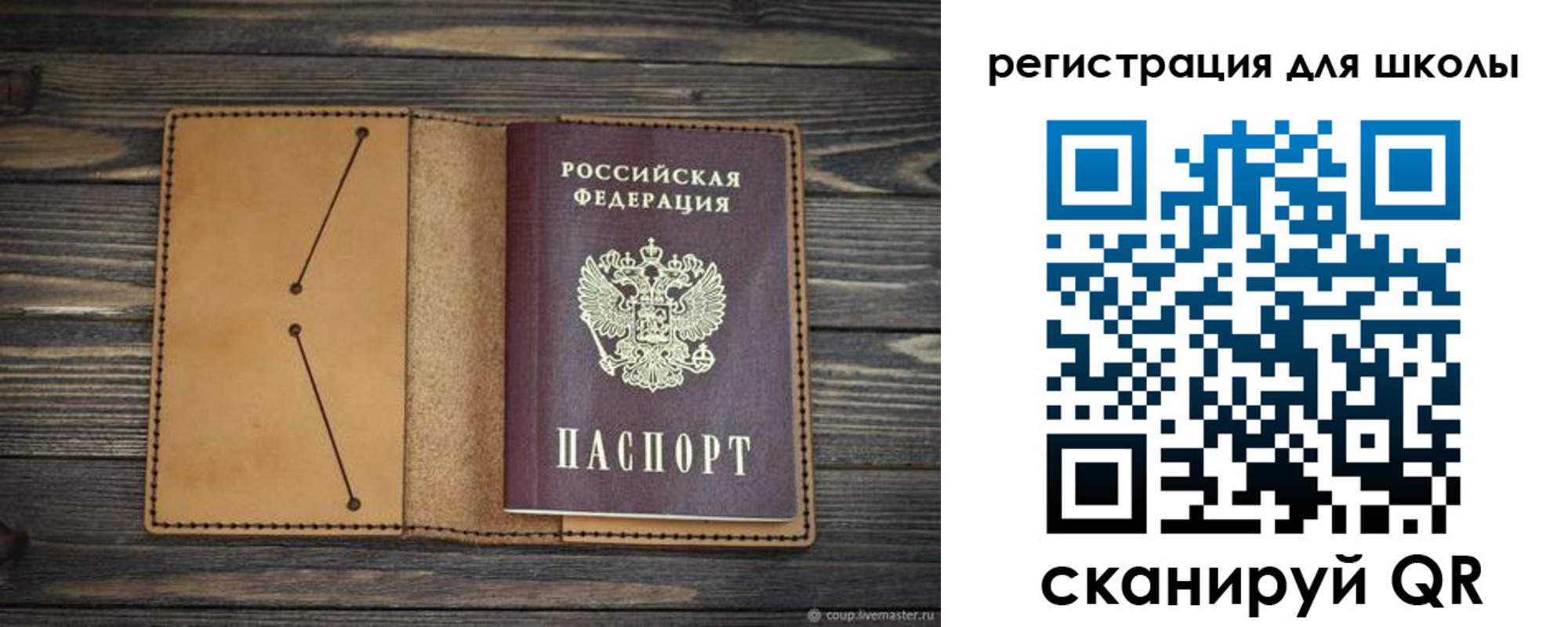 временная регистрация недорого в Усолье-Сибирском