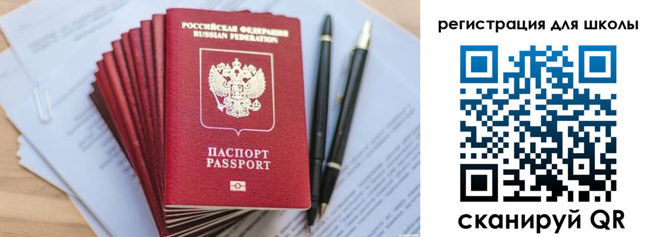прописка штамп в Усолье-Сибирском
