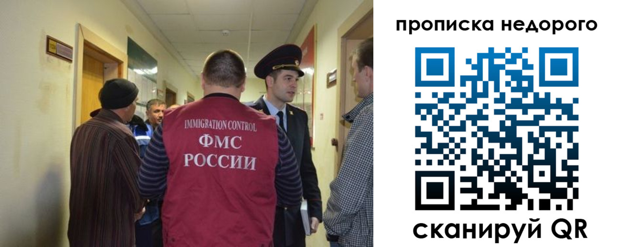 прописка 2025 в Усолье-Сибирском