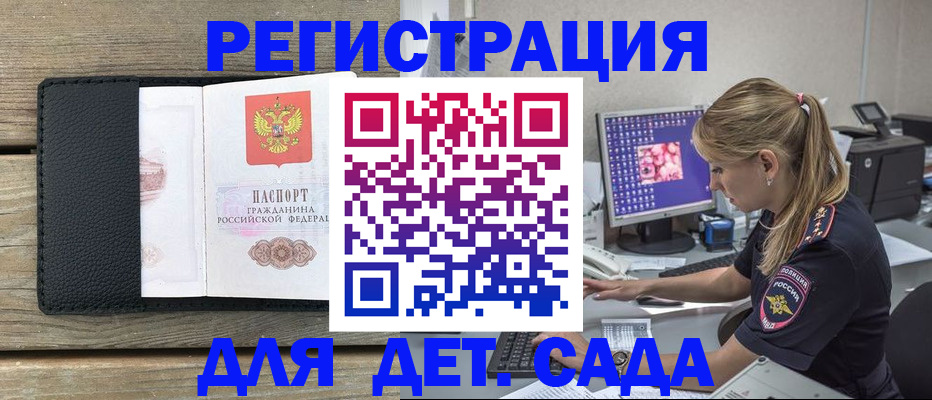 где прописаться в Усолье-Сибирском