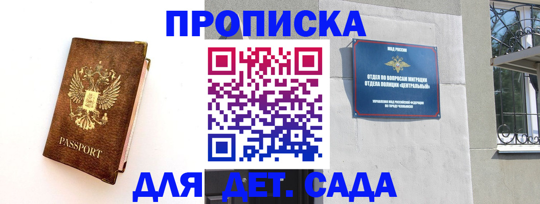 временная регистрация гарантия в Усолье-Сибирском