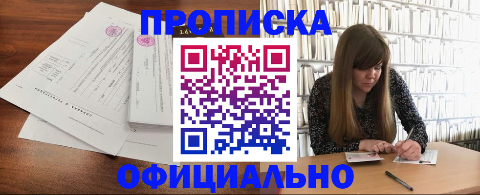 прописка для работы в Усолье-Сибирском