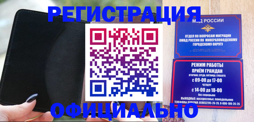 прописка законно в Усолье-Сибирском