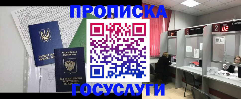 прописка для кредита в Усолье-Сибирском