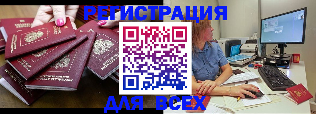 временная регистрация собственник в Усолье-Сибирском