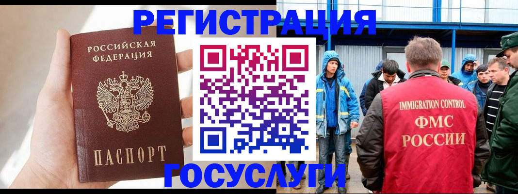прописка для работы в Усолье-Сибирском