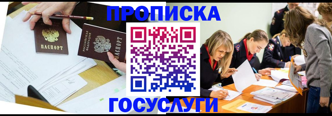 регистрация в Усолье-Сибирском