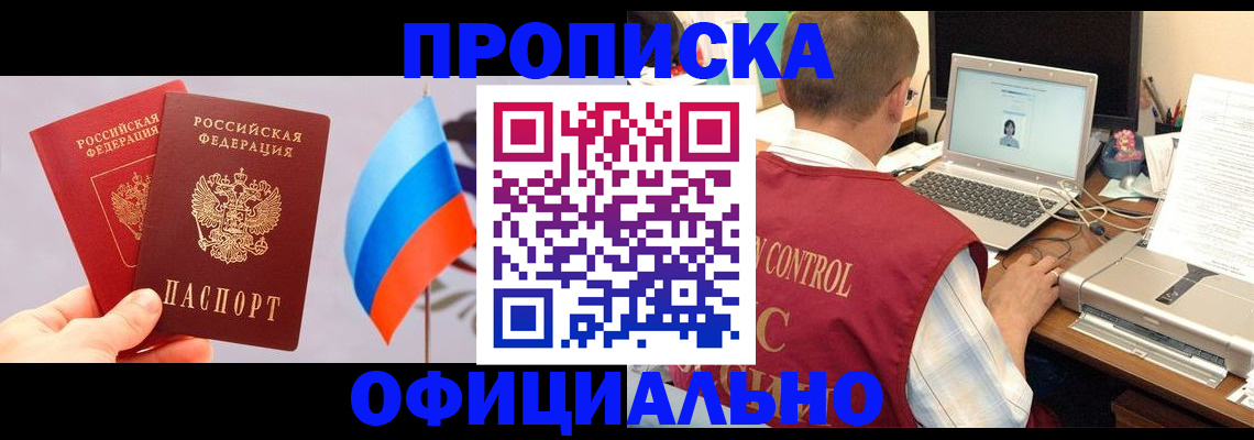 временная регистрация поиск в Усолье-Сибирском